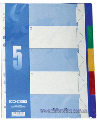 Разделитель пластиковый А4, номерные от 1-5 разделов купить Киев