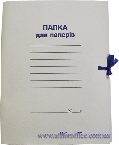 Папка картонная на завязках купить Киев